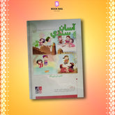 ASAAN-SINDHI-NEW-EDITION-BOOK-3